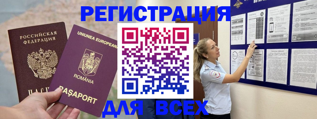 временная регистрация законно в Тульской области
