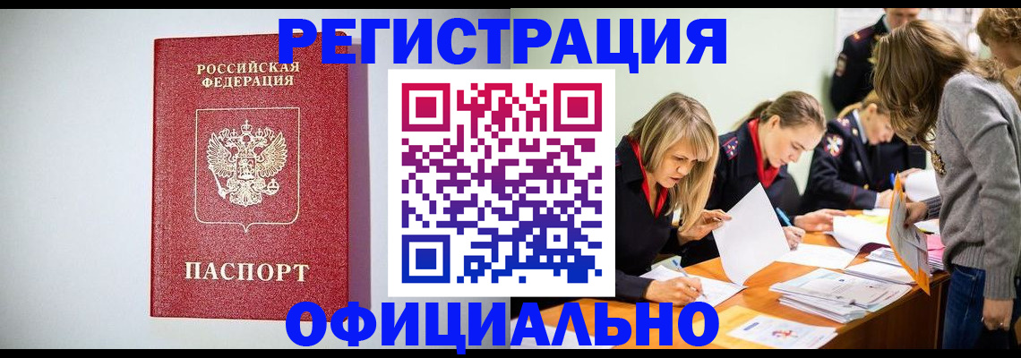 прописка от собственника в Тульской области