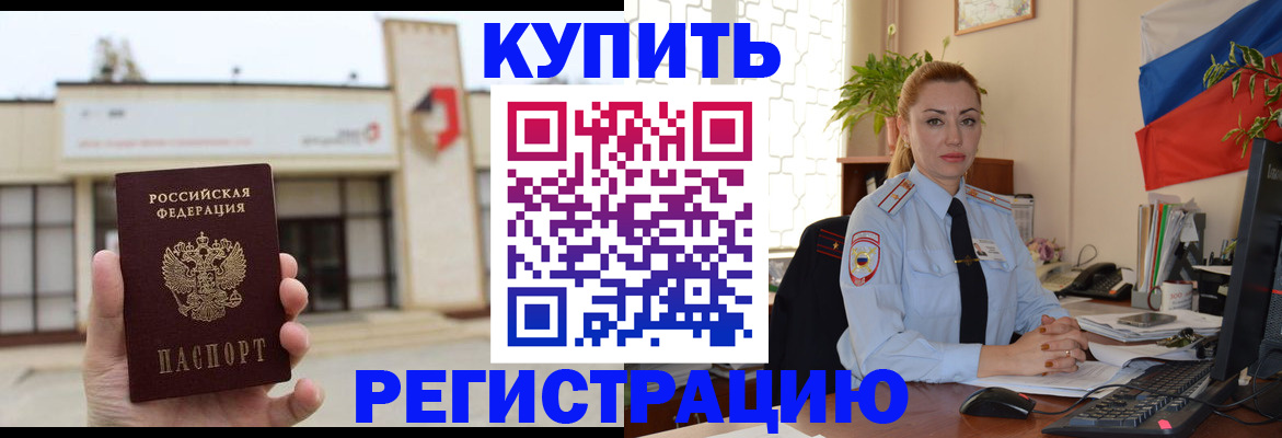 прописка иностранных граждан в Тульской области