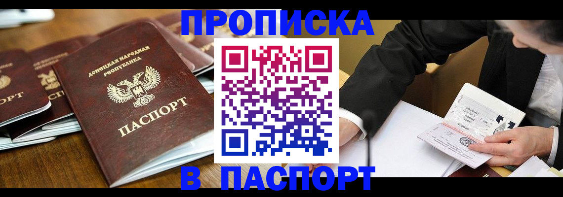 временная регистрация в квартире в Тульской области