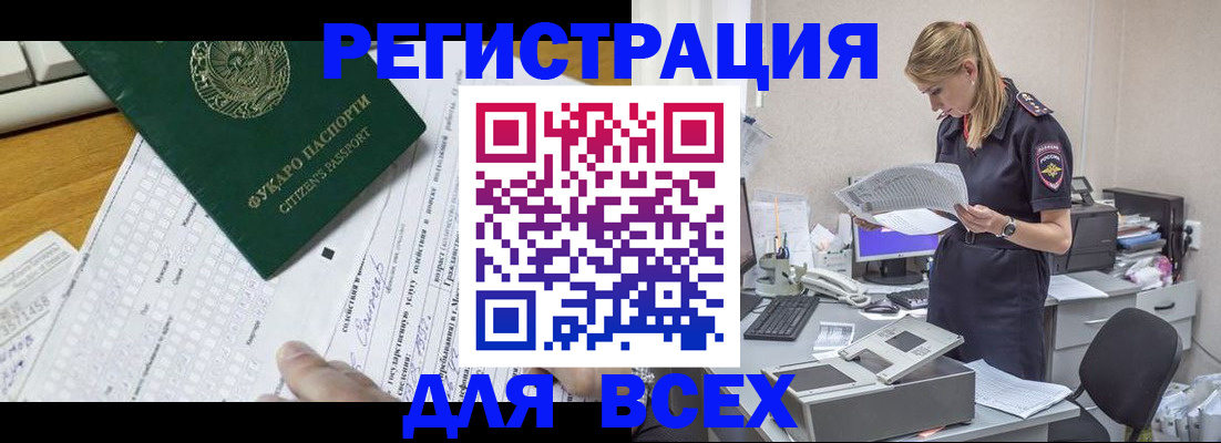 временная регистрация законно в Тульской области