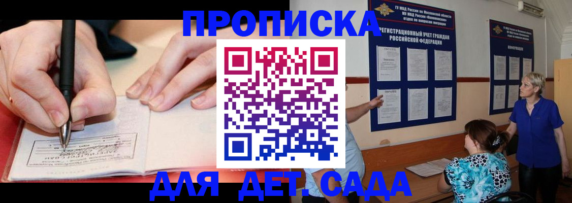 временная прописка в Тульской области