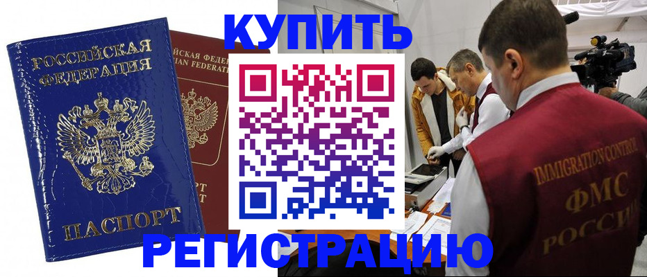 временная регистрация недорого в Тульской области