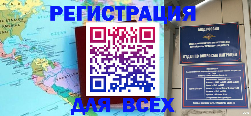прописка 2025 в Тульской области