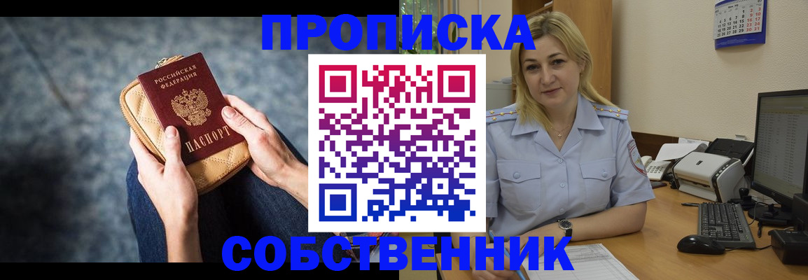 прописка паспорт в Тульской области