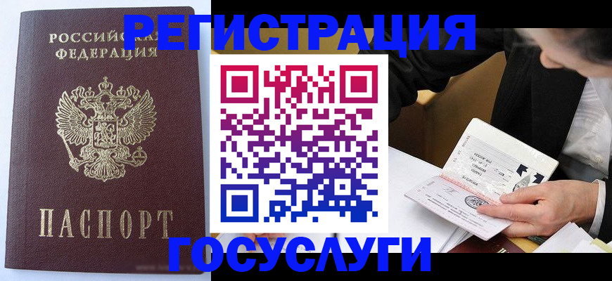 временная регистрация поиск в Тульской области