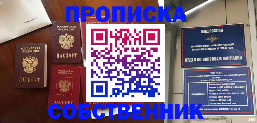 временная регистрация надежно в Тульской области