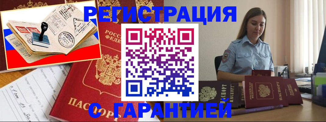 миграционный учет в Тульской области